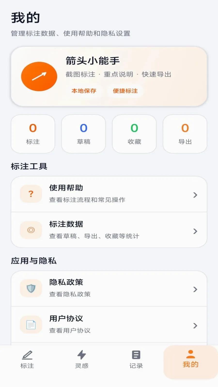 �����ͷ2026���°汾v1.0.3 �ٷ������ͼ3