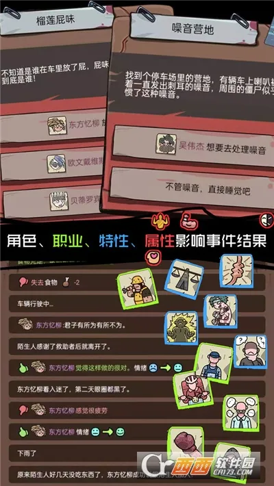 ��Ҫҧ��(��ʬ������Ϸ)v4.0 �ٷ������ͼ1