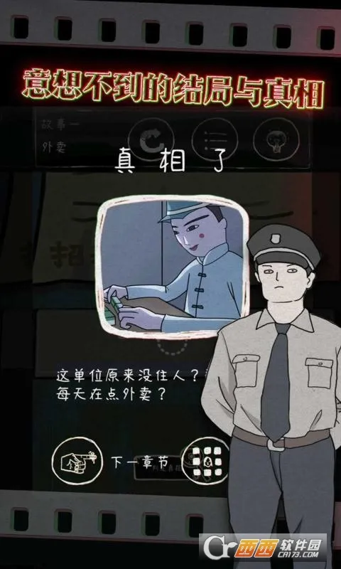 ��Ƥ����(�ֲ�������Ϸ)v1.3 �ٷ������ͼ3