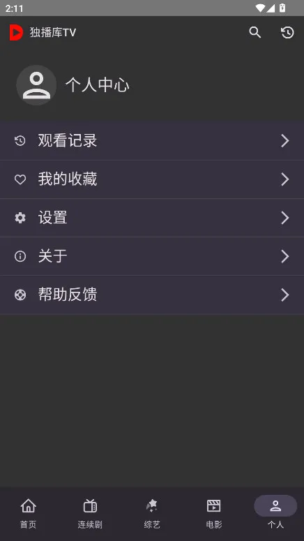 ������2026�ٷ����°汾v7.5 �ֻ����ͼ2