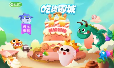 �Ի�Χ��(��ʳ������Ϸ)v1.2 ��׿���ͼ2