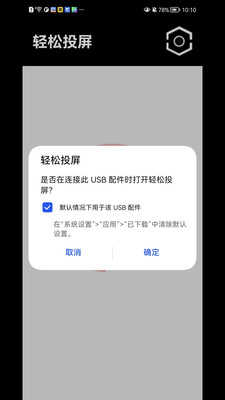 ����Ͷ��v1.1.41 �ٷ������ͼ2