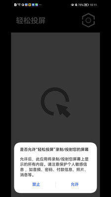 ����Ͷ��v1.1.41 �ٷ������ͼ3