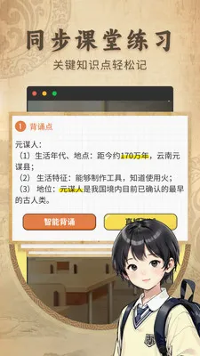 ������ʷ����ͬ���̲�2026���°汾v2.1.2 �ٷ������ͼ0