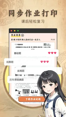 ������ʷ����ͬ���̲�2026���°汾v2.1.2 �ٷ������ͼ2