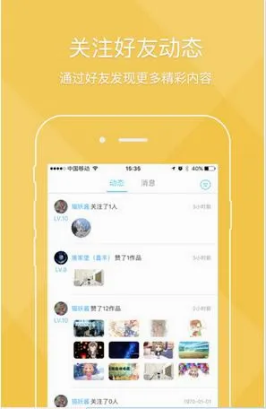 ��涯��(�����罻ƽ̨)v4.12.2 ��׿���ͼ2