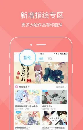 ��涯��(�����罻ƽ̨)v4.12.2 ��׿���ͼ1