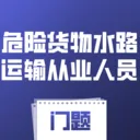 Σ�ջ���ˮ·�����ҵ��Ա����2026�ٷ����°汾