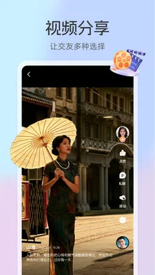 ����(����罻ƽ̨)v3.3.7 �ֻ����ͼ3