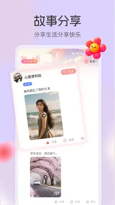 ����(����罻ƽ̨)v3.3.7 �ֻ����ͼ1