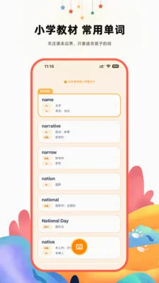 ����Ӣ��ʵ䰲׿���ֻ���v2.1 �ٷ������ͼ3