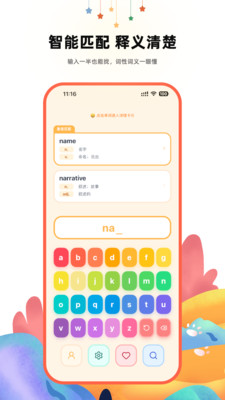 ����Ӣ��ʵ䰲׿���ֻ���v2.1 �ٷ������ͼ0