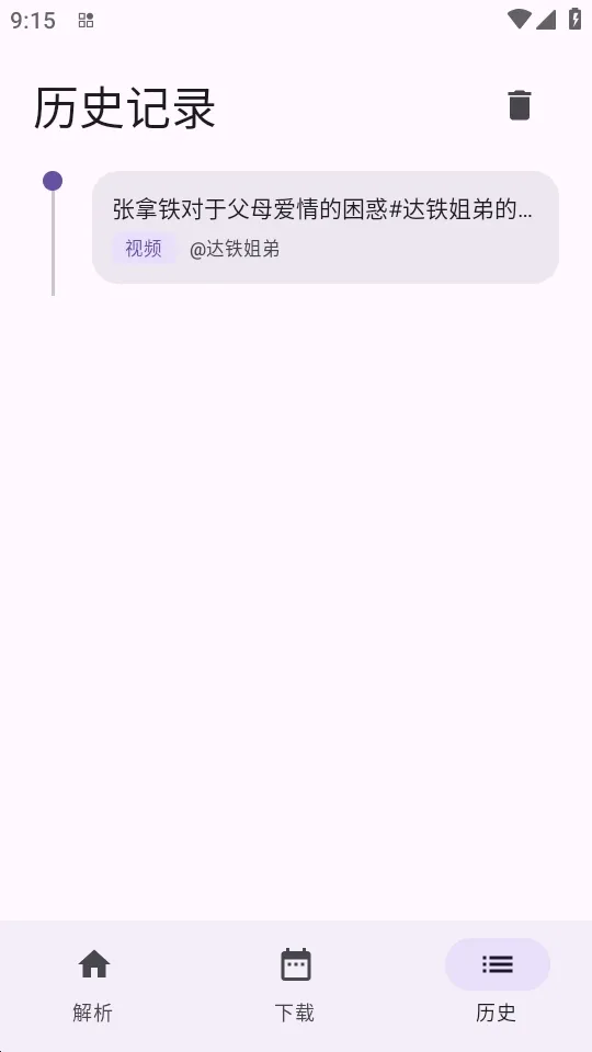 ����(�������ع���)v1.0.4 �ٷ������ͼ3