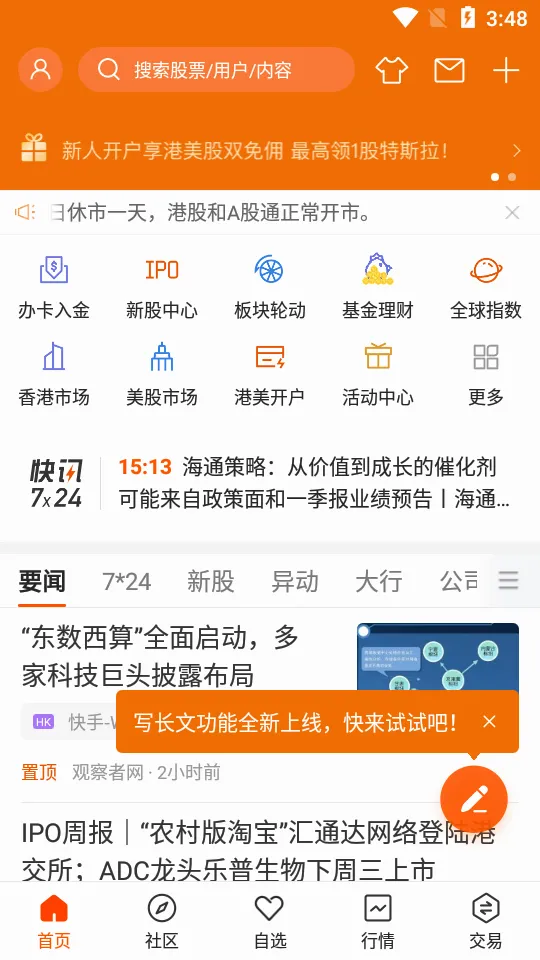 ����֤ȯ(֤ȯͶ��ƽ̨)v4.3.5 ��Ѱ��ͼ0