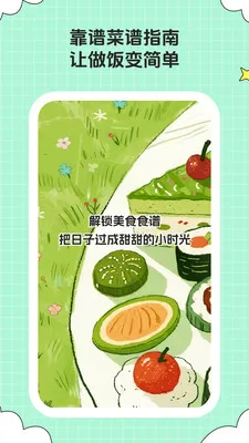 ��ȤСʱ�������ֻ���v1.0.6 �ֻ����ͼ2