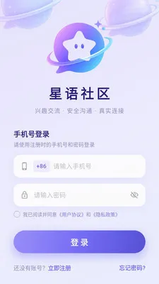 ��������(����Ⱥ�幵ͨƽ̨)v3.8.6 ��׿���ͼ1