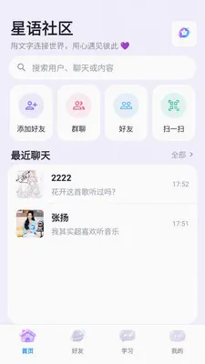 ��������(����Ⱥ�幵ͨƽ̨)v3.8.6 ��׿���ͼ2