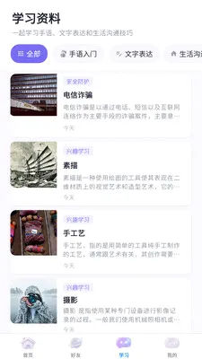 ��������(����Ⱥ�幵ͨƽ̨)v3.8.6 ��׿���ͼ3