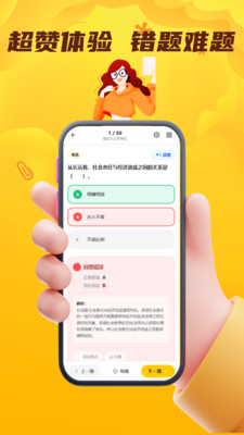 ���˻��˴�ҵ�������������ֻ���v5.0.1 ��׿���ͼ2