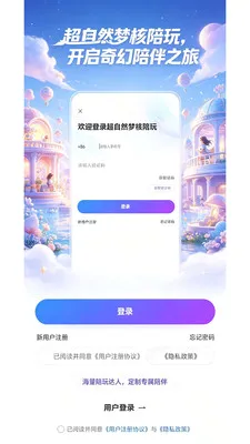 ����Ȼ�κ�����2026���°汾v1.1.4 �ֻ����ͼ3