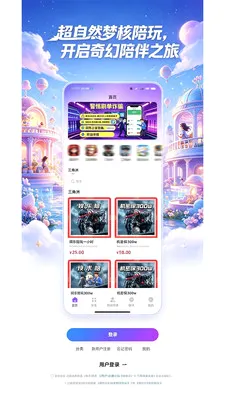 ����Ȼ�κ�����2026���°汾v1.1.4 �ֻ����ͼ0
