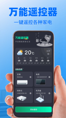 ����ң����ͨ�����2026�ٷ����°汾v1.1.4 �ٷ������ͼ2