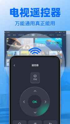 ����ң����ͨ�����2026�ٷ����°汾v1.1.4 �ٷ������ͼ1