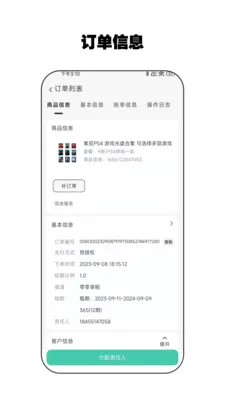 ����ܼ�(�̼Ҷ�������)v2.4.5 �ֻ����ͼ0