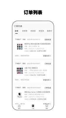 ����ܼ�(�̼Ҷ�������)v2.4.5 �ֻ����ͼ2