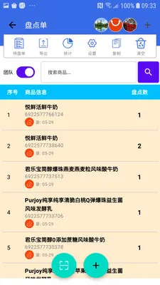 �̵�ɨ��ɰ�׿���ֻ���v1.4.0 �ֻ����ͼ0