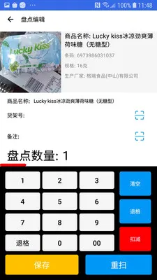 �̵�ɨ��ɰ�׿���ֻ���v1.4.0 �ֻ����ͼ2