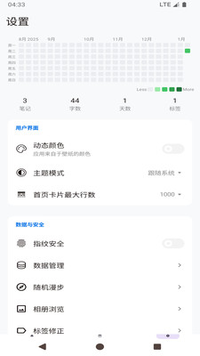 ���ļ��±�����(�ʼǼ�¼����)v1.0 �ֻ����ͼ1