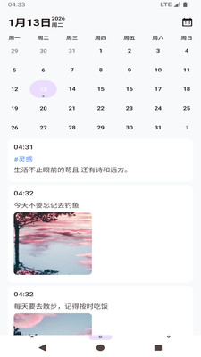 ���ļ��±�����(�ʼǼ�¼����)v1.0 �ֻ����ͼ2