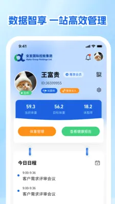 ����չҵ��(չҵ����)v1.0.1 ��׿���ͼ2