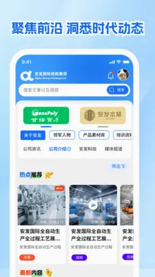 ����չҵ��(չҵ����)v1.0.1 ��׿���ͼ0