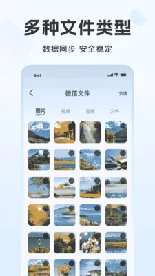 �ֻ������¼΢����(���ݹ�������)v1.2.1 ��׿���ͼ2
