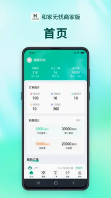 �ͼ������̻���(���Ϸ���ƽ̨)v1.2.9 �ٷ������ͼ1