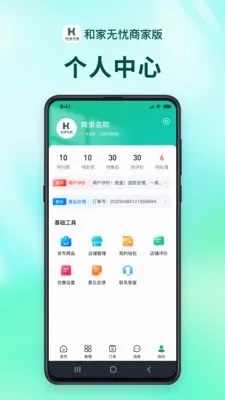 �ͼ������̻���(���Ϸ���ƽ̨)v1.2.9 �ٷ������ͼ0
