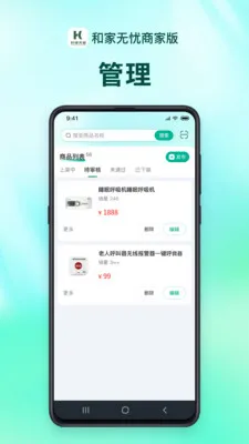�ͼ������̻���(���Ϸ���ƽ̨)v1.2.9 �ٷ������ͼ2