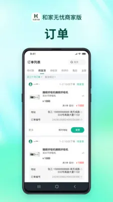 �ͼ������̻���(���Ϸ���ƽ̨)v1.2.9 �ٷ������ͼ3