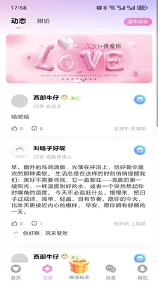���仨԰(ͬ�ǽ�������)v1.5.0 ��Ѱ��ͼ0