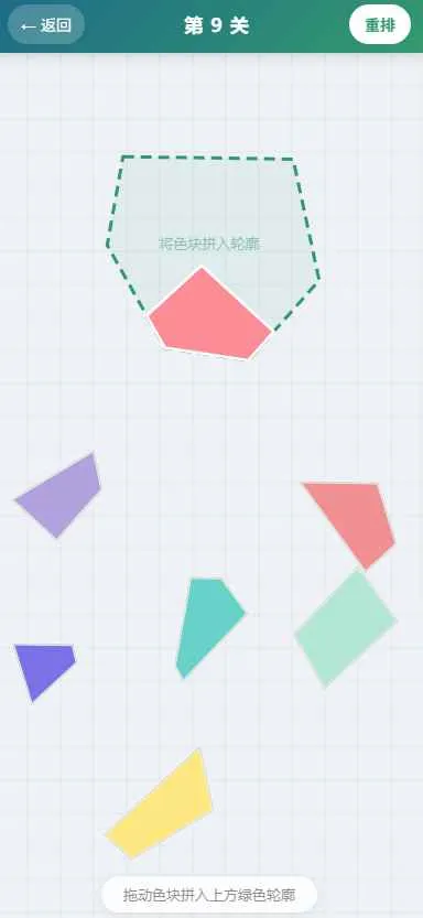 ����ƴͼ��Ϸ(ƴͼ����С��Ϸ)v1.0 �ֻ����ͼ2