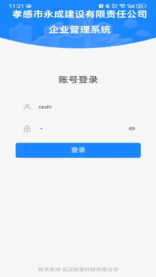 EOffice���ܰ칫����ϵͳ2026�ٷ����°汾v1.0.0 �ֻ����ͼ2
