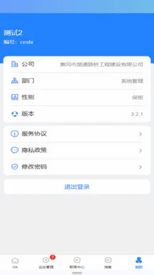 EOffice���ܰ칫����ϵͳ2026�ٷ����°汾v1.0.0 �ֻ����ͼ3