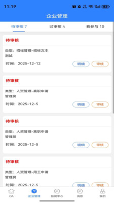 EOffice���ܰ칫����ϵͳ2026�ٷ����°汾v1.0.0 �ֻ����ͼ1