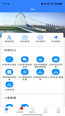 EOffice���ܰ칫����ϵͳ2026�ٷ����°汾v1.0.0 �ֻ����ͼ0