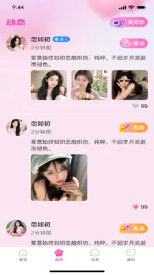 �����(�罻����ƽ̨)v1.0.3 ��Ѱ��ͼ0