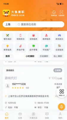 �����ְ(�㹤��ҵƽ̨)v1.8.5 �ֻ����ͼ1