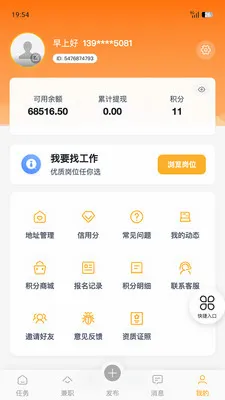 �����ְ(�㹤��ҵƽ̨)v1.8.5 �ֻ����ͼ0