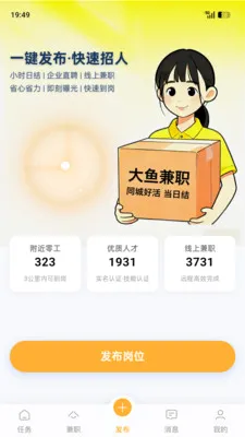 �����ְ(�㹤��ҵƽ̨)v1.8.5 �ֻ����ͼ3